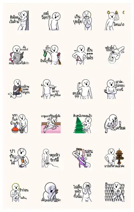 Dueb Dueb Sound Stickers Vol. 17 WhatsApp Sticker GIF-26416