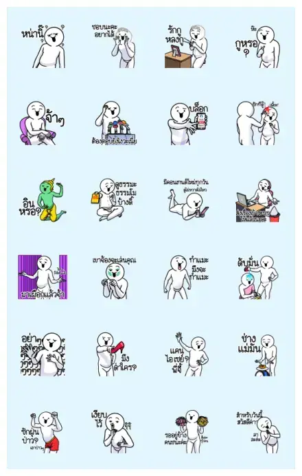 Dueb Dueb Sound Stickers Vol. 18 WhatsApp Sticker GIF-26759