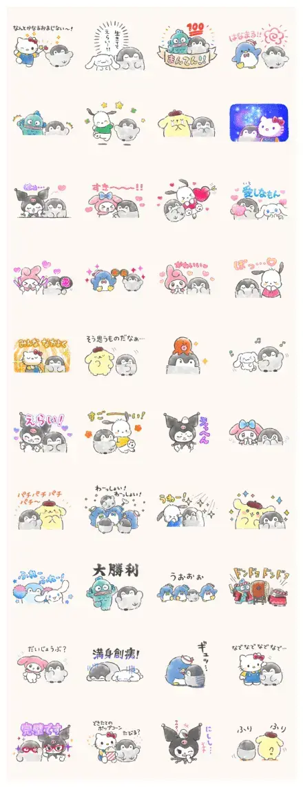 koupenchan & Sanrio characters WhatsApp Sticker GIF-26877