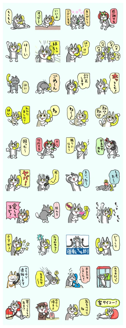 Chatty Phone Cat WhatsApp Sticker PNG