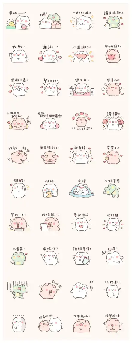 Lazynfatty - Work Stickers WhatsApp Sticker GIF