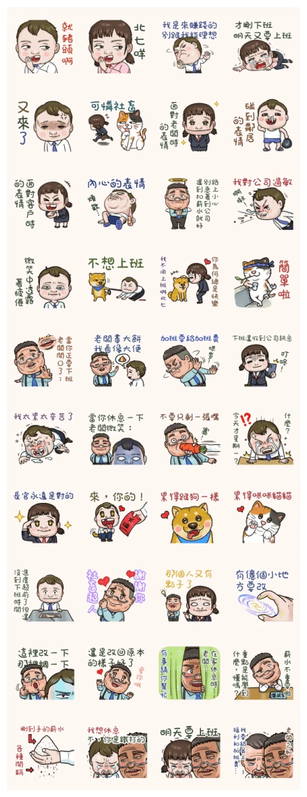 Next Door Child and Hey Dude Working Day WhatsApp Sticker PNG