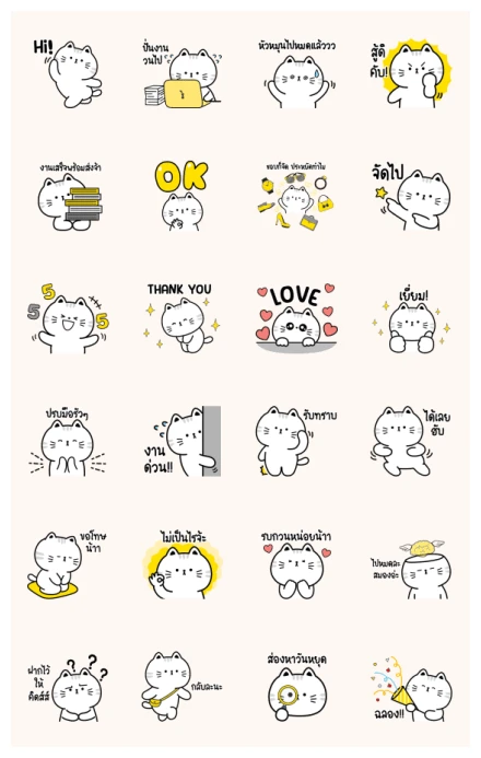 Willy the Cat: I Love My Job! WhatsApp Sticker PNG
