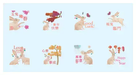 Van Cleef & Arpels New Year Sticker (Year of the Rabbit) WhatsApp Sticker GIF-27890