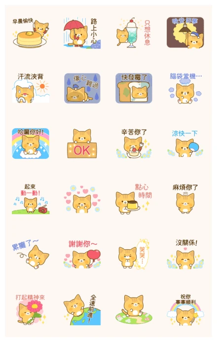 Red Tabby Cat Healing Word Stickers WhatsApp Sticker PNG