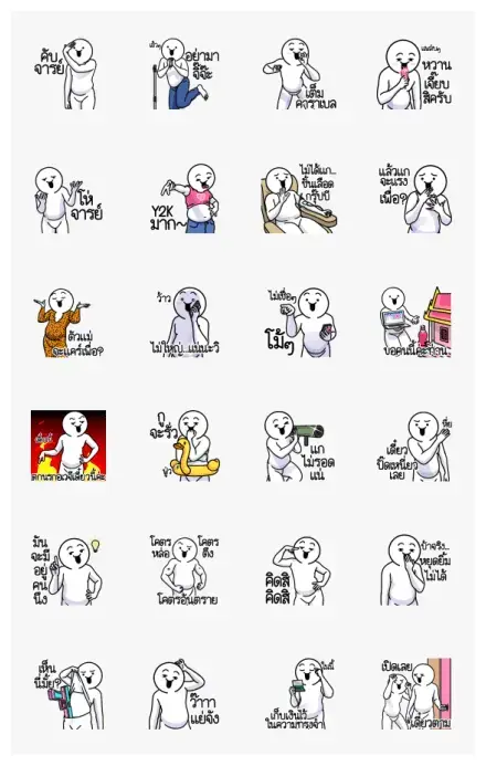 Dueb Dueb Sound Stickers Vol. 20 WhatsApp Sticker GIF-28070
