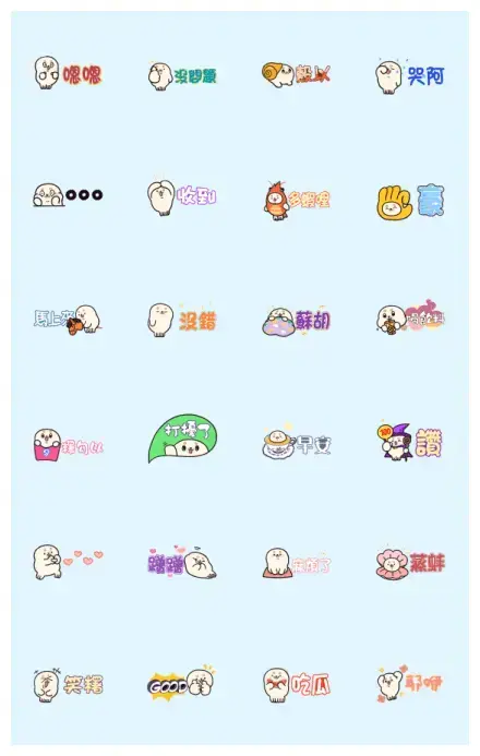 A Shu: Space-Saving Stickers WhatsApp Sticker GIF-28147