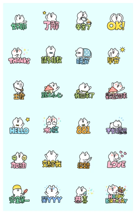Yurukuma Large Letters WhatsApp Sticker PNG