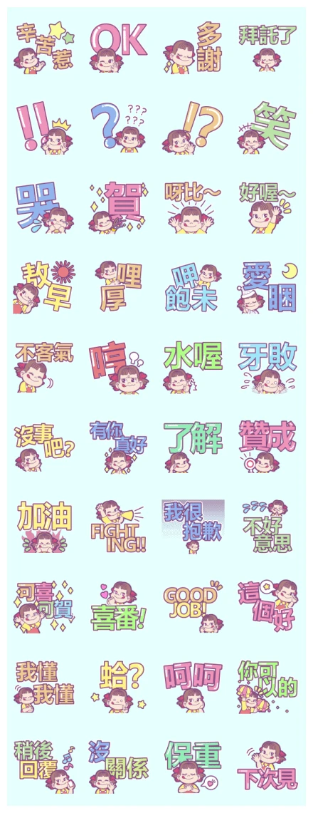PEKO's Easy-to-Read Stickers WhatsApp Sticker PNG
