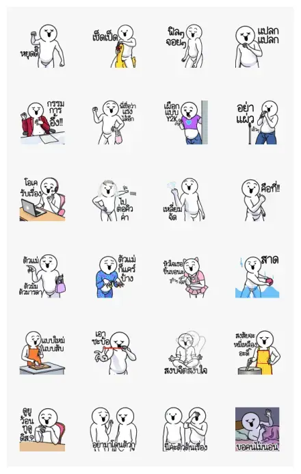 Dueb Dueb Sound Stickers Vol. 21 WhatsApp Sticker GIF-28522