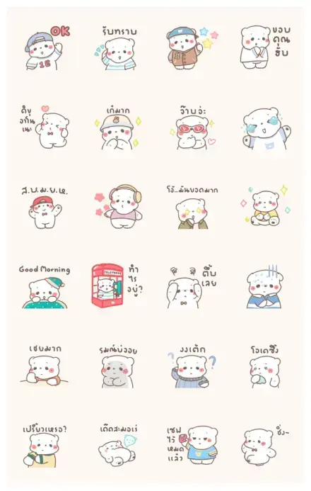 BearPlease: Good Old Days WhatsApp Sticker GIF-28532