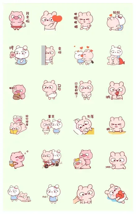 Daily Life of Lengtoo Baby Couple WhatsApp Sticker PNG