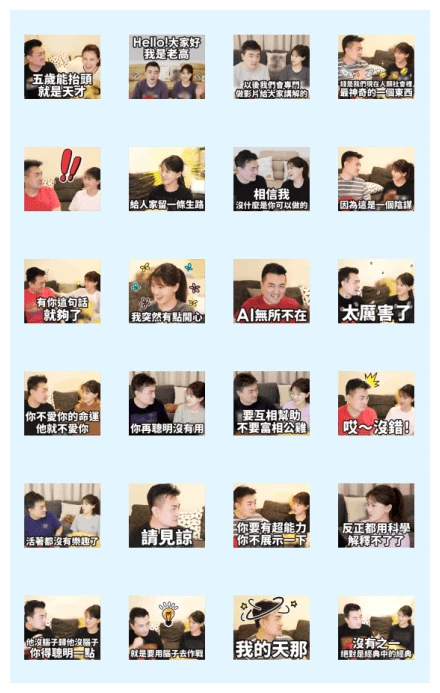 Mr. & Mrs. Gao: Stickers for Genius WhatsApp Sticker PNG