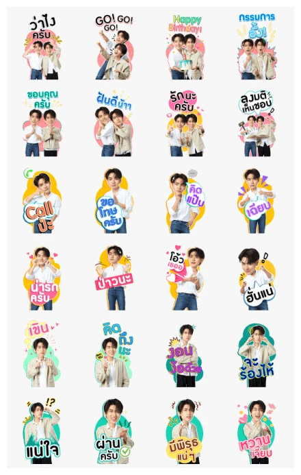 Joong Dunk 2 WhatsApp Sticker PNG