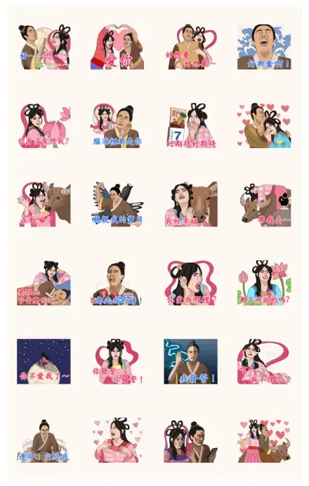 Let's KaraOK - Cowherd and Weaver Girl WhatsApp Sticker PNG