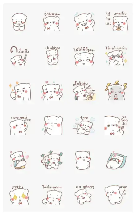 BearPlease Naughty Bear WhatsApp Sticker GIF-29257