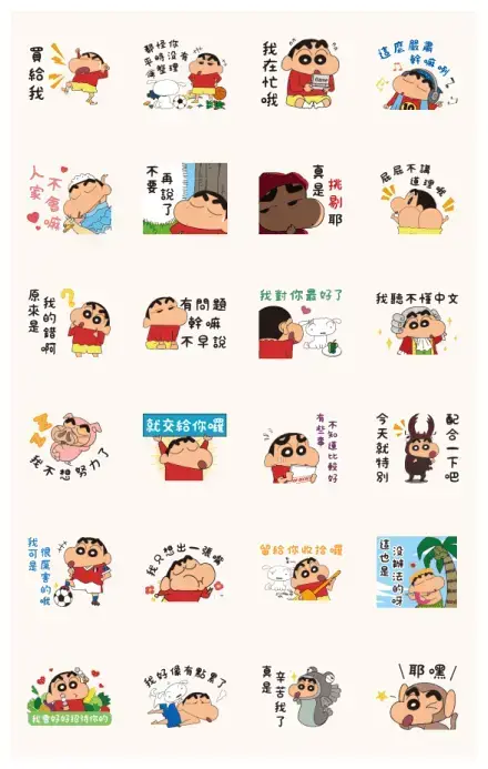 Crayon Shinchan: Let Lazy Make Sense WhatsApp Sticker PNG