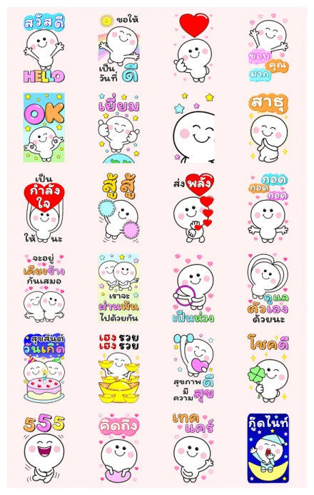 LOVELY DONUT: By Your Side (Big & Sound) WhatsApp Sticker PNG