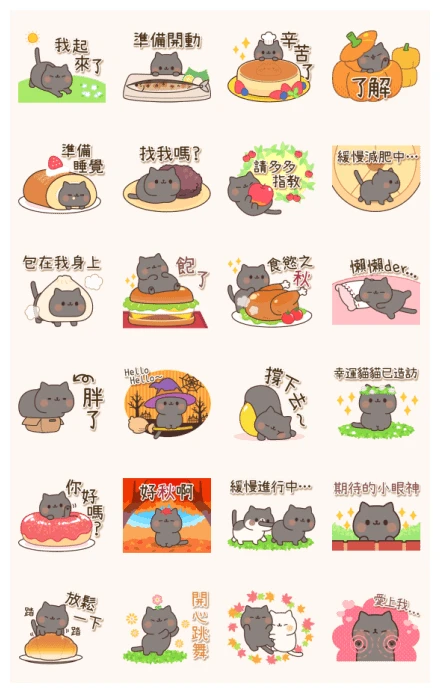 Pop-up! Autumn Black Cat Stickers WhatsApp Sticker PNG