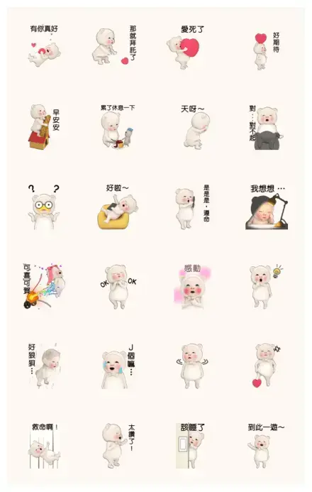 Bear Towel Daily WhatsApp Sticker GIF-29804