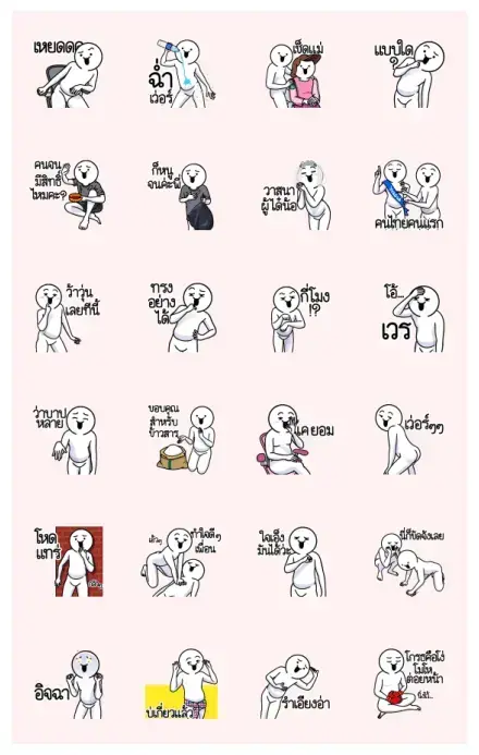 Dueb Dueb Sound Stickers Vol. 24 WhatsApp Sticker GIF-29834