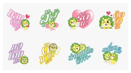 LION FAMILY 2024 Happy Family Time WhatsApp Sticker PNG