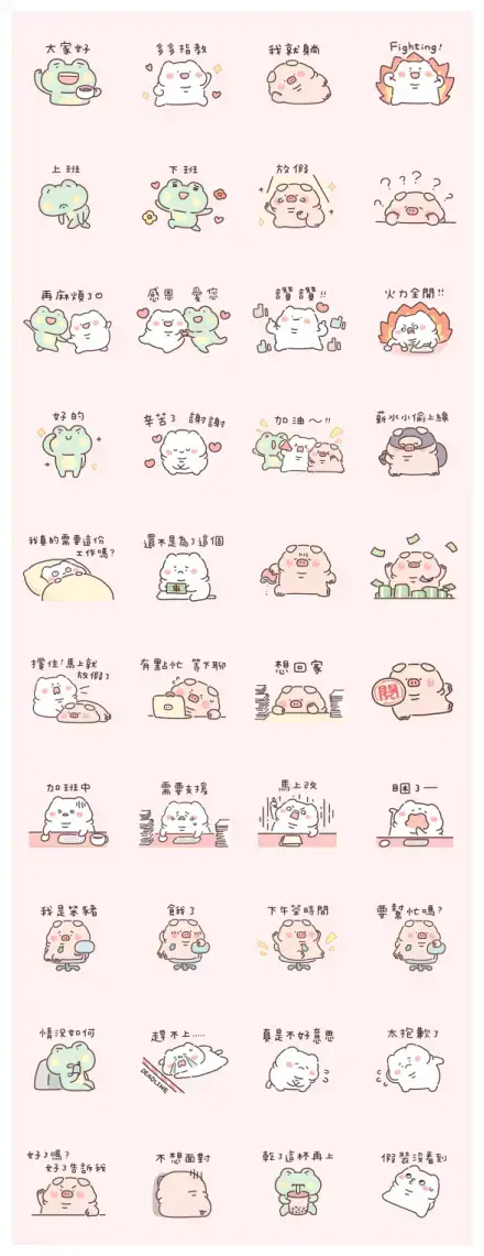 Lazynfatty - Work Stickers 2 WhatsApp Sticker GIF