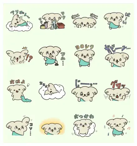 INUS WhatsApp Sticker GIF