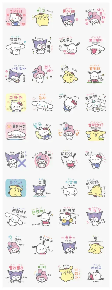 Sanrio characters (Cute Korean Phrases) WhatsApp Sticker GIF-30301