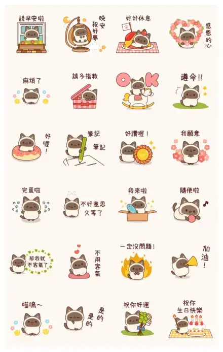 Useful Siamese Cat Pop-Ups 2 WhatsApp Sticker GIF
