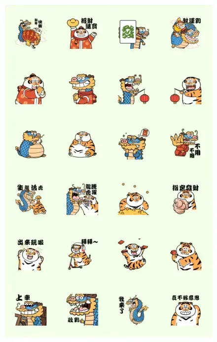 Alexander the Fat Tiger 2024 CNY WhatsApp Sticker GIF-30334