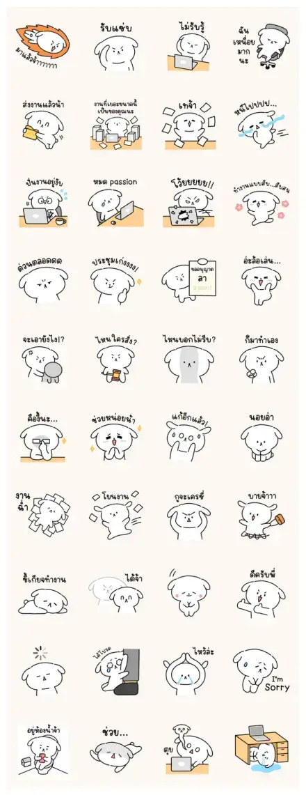 Bobo Ma-Ngoi: at Work 1 WhatsApp Sticker PNG