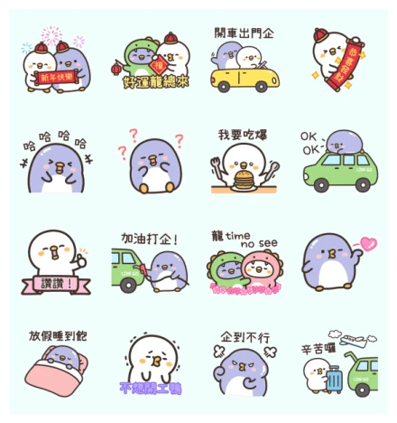 LINE GO × Cool Animals WhatsApp Sticker PNG