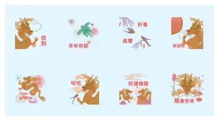 Van Cleef & Arpels New Year Sticker (Year of the Dragon) WhatsApp Sticker GIF-30460