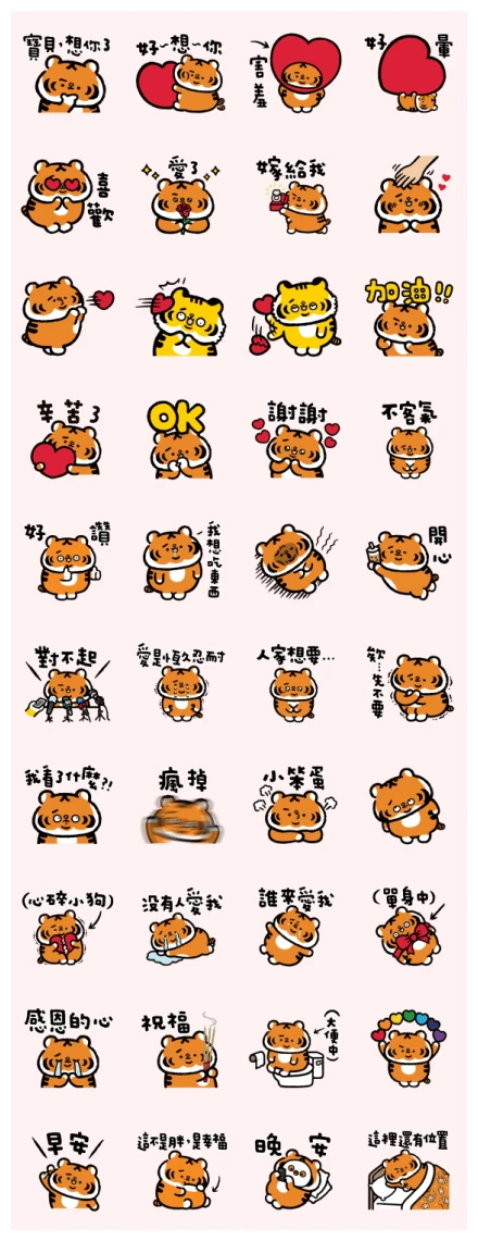 XIAO LAO FU VALENTINE'S DAY WhatsApp Sticker PNG