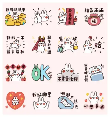 LINE SHOPPING- Wish You Happy New Year WhatsApp Sticker GIF