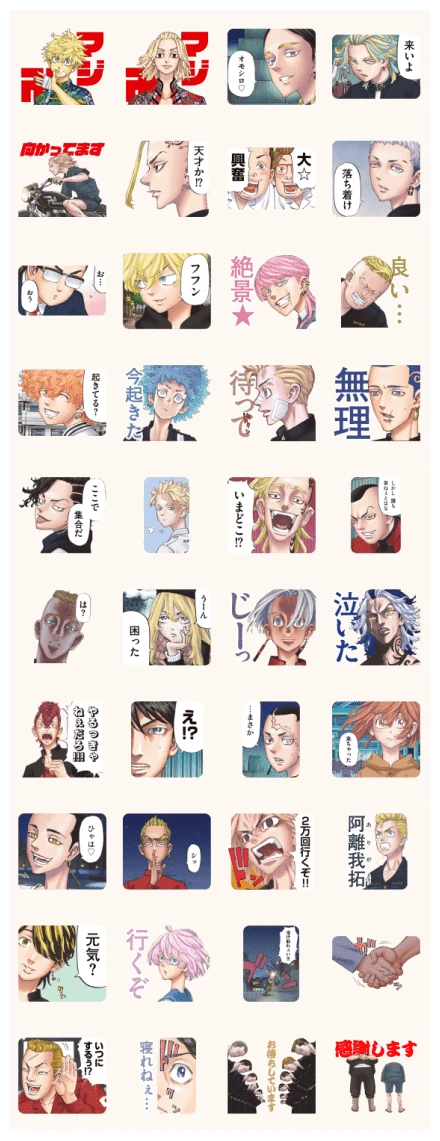 Tokyo Revengers Manji Stickers WhatsApp Sticker PNG