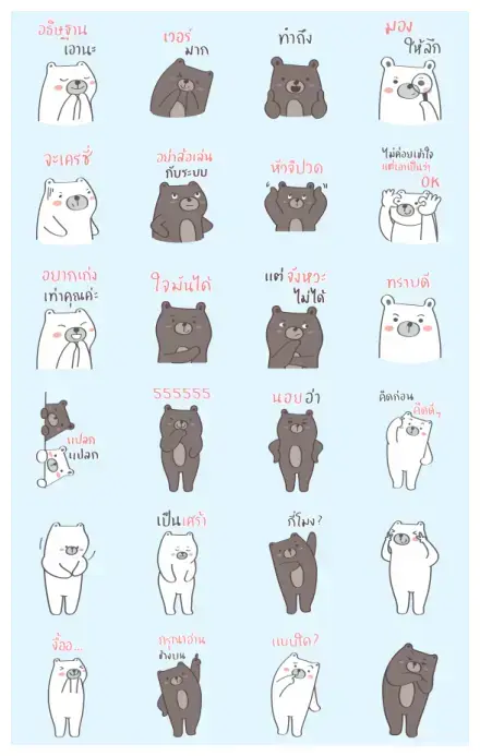 Plump Be-Bear Big Sticker WhatsApp Sticker GIF-30619