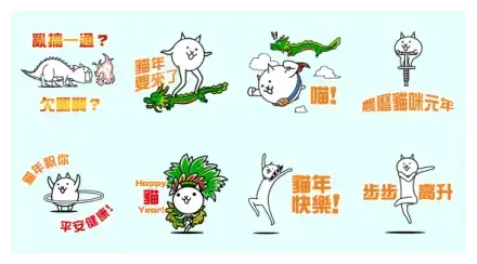 The Battle Cats Happy meow year WhatsApp Sticker GIF