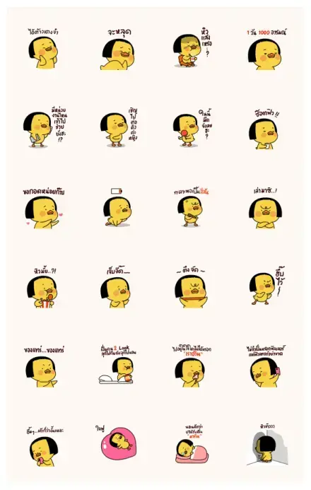 Bored Duck 2 WhatsApp Sticker GIF-30651