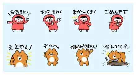 AKAZUKIN&KUMA×itsumo mart WhatsApp Sticker GIF