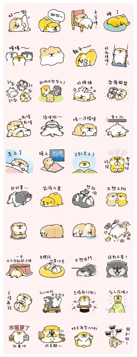 SHIBANBAN: Baby Shiba wanna veg out now WhatsApp Sticker GIF-30709