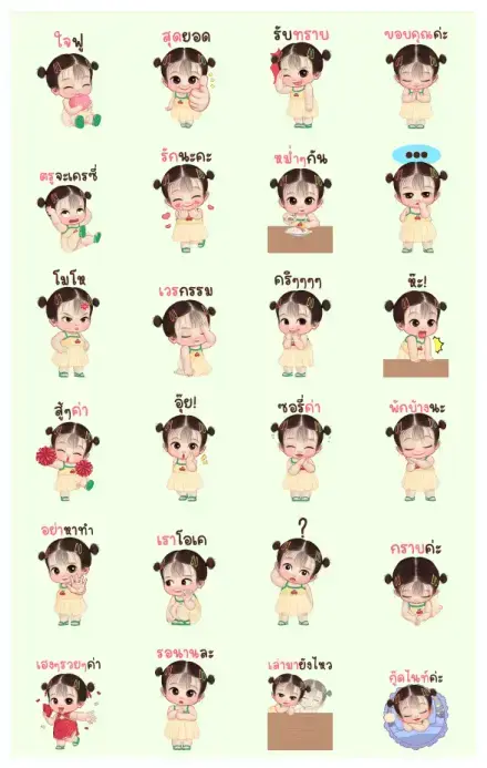 Lisa 2 Big Stickers WhatsApp Sticker GIF-30810