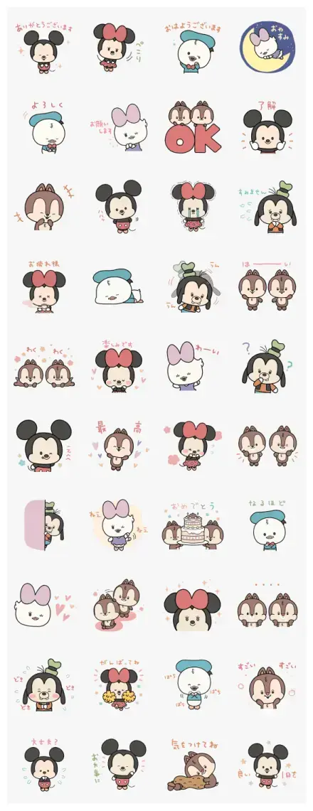Laid-back Mickey & Friends WhatsApp Sticker GIF-30836