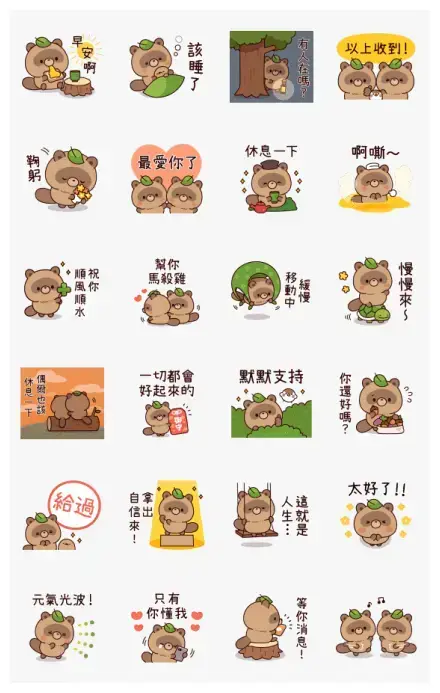 Speaking Raccoon Dog WhatsApp Sticker GIF-30888