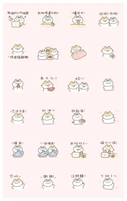 LAZYFATNEKO: WORKING LIFE WhatsApp Sticker GIF-30889