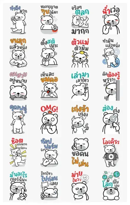Bear minimal: Big stickers with sound WhatsApp Sticker GIF-30942