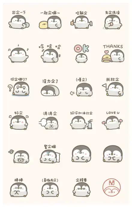 Century Egg Penguin Animated (Daily) WhatsApp Sticker GIF-30944