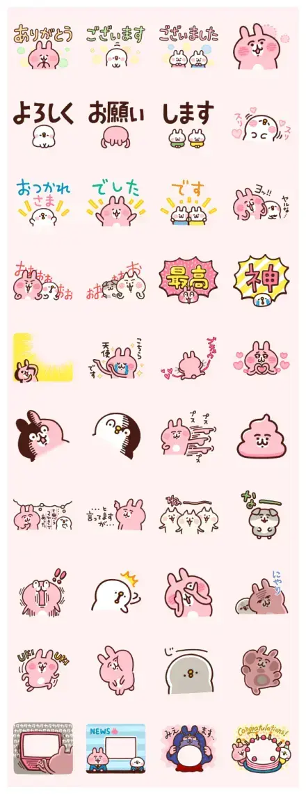Mix and match! Piske and Usagi (Kanahei) WhatsApp Sticker GIF-30962