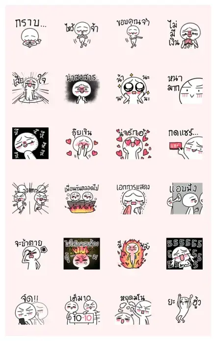 Jao Kaow Dookdik: First Debut WhatsApp Sticker GIF-31017